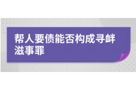 南湖专业要账公司